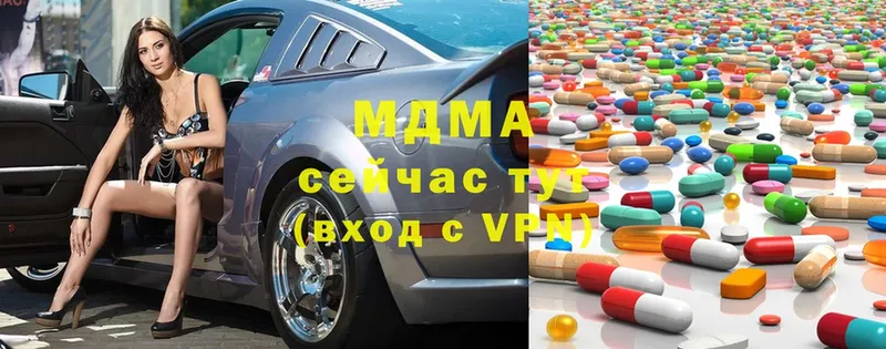 где купить наркотик  Шуя  MDMA VHQ 