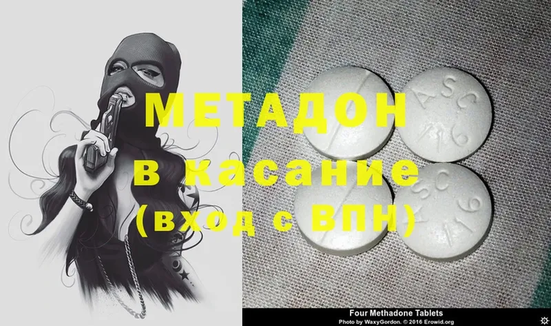 Метадон methadone  Шуя 